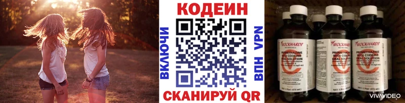 Кодеиновый сироп Lean напиток Lean (лин) kraken рабочий сайт Томмот наркотики