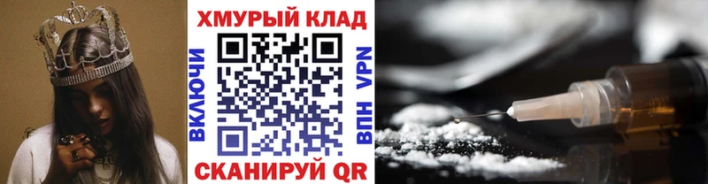 ГЕРОИН белый  Томмот 