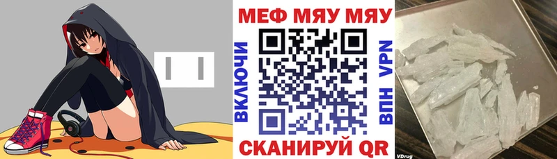 Мефедрон мяу мяу ОМГ ОМГ ТОР Томмот