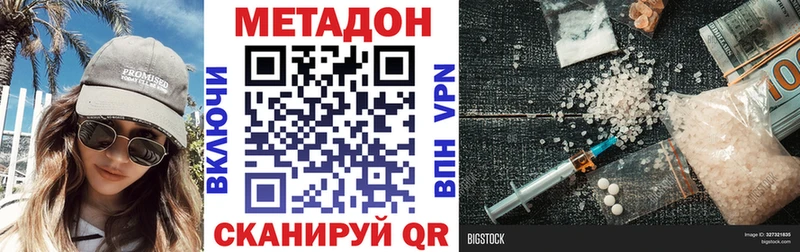 цена наркотик  Томмот  Метадон белоснежный 
